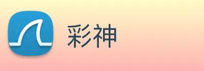 彩神 logo
